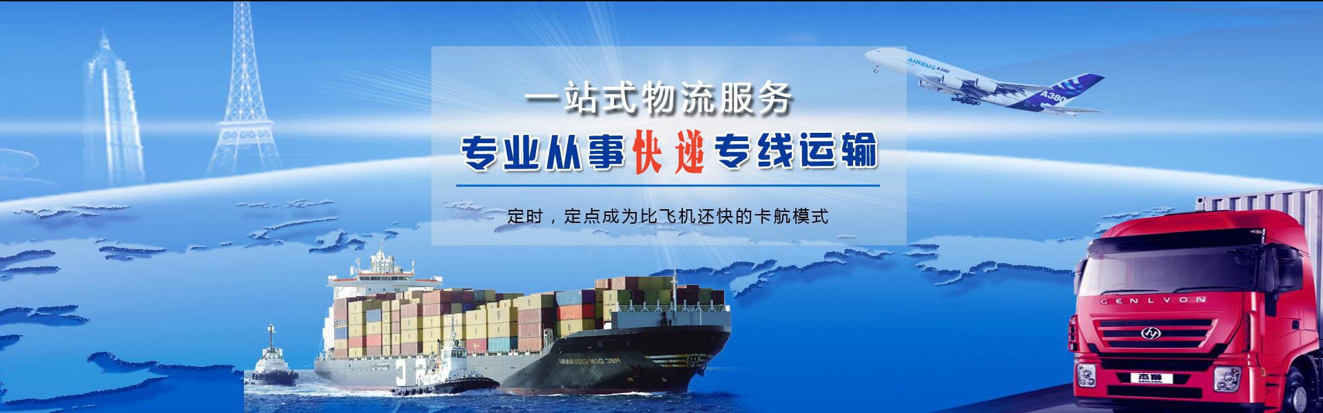 桐乡到加拿大物流公司-桐乡至加拿大物流专线-桐乡空运到加拿大-优时通物流有限公司
