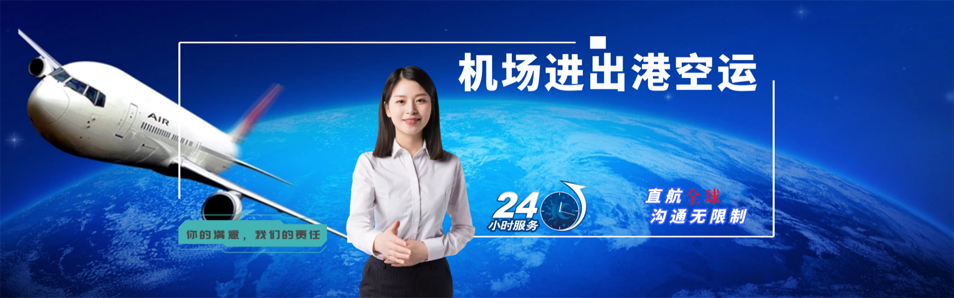 桐乡到加拿大物流公司-桐乡至加拿大物流专线-桐乡空运到加拿大-优时通物流有限公司
